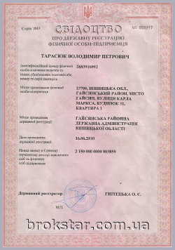 Свідоцтво про державну реєстрацію Свідоцтво про державну реєстрацію