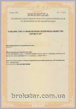 Certificate of the State registration BROKSTAR