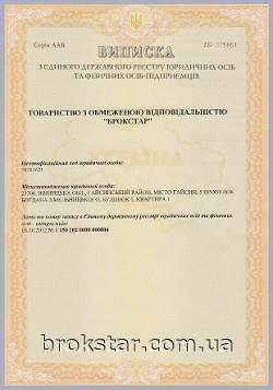 Свідоцтво про державну реєстрацію ТОВ БРОКСТАР Свідоцтво про державну реєстрацію ТОВ БРОКСТАР